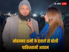 'इंडिया जानता है कि किसी गरीब को...'मोहम्मद शमी के नाम पर स्टेडियम बनाए जाने के ऐलान पर बोले पाकिस्तानी