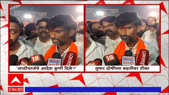 Manoj Jarange on Jalna Lathi Charge : लाठीचार्जचे आदेश फडणवीसांनी दिले नव्हते मग मधला माणूस कोण?