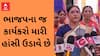 Gujarat BJP Controversy | ભાજપના જ કાર્યકરો મારી હાંસી ઉડાવે છેઃ ભાજપના ધારાસભ્ય ડો. દર્શના દેશમુખે ઠાલવ્યું દર્દ