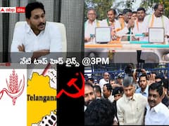 చంద్రబాబు బెయిల్ పై సుప్రీంకోర్టుకు ఏపీ ప్రభుత్వం! మాజీ ఎంపీ వివేక్ ఇంట్లో తనిఖీలు అందుకేనా?
