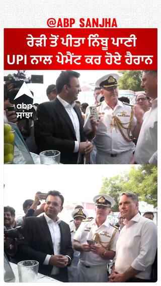 Australian ਡਿਪਟੀ PM ਨੇ ਰੇੜੀ ਤੋਂ ਪੀਤਾ ਨਿੰਬੂ ਪਾਣੀ,UPI ਨਾਲ ਪੇਮੈਂਟ ਕਰ ਹੋਏ ਹੈਰਾਨ