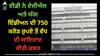 National Herald Case: ਈਡੀ ਨੇ ਏਜੀਐਲ ਅਤੇ ਯੰਗ ਇੰਡੀਅਨ ਦੀ 750 ਕਰੋੜ ਰੁਪਏ ਤੋਂ ਵੱਧ ਦੀ ਜਾਇਦਾਦ ਕੀਤੀ ਜ਼ਬਤ