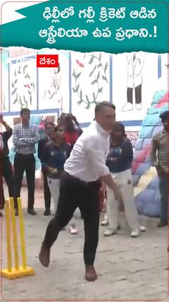 ఢిల్లీలో గల్లీ క్రికెట్.!