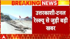 Uttarakashi Tunnel Rescue : टनल साइड के पास बनाया गया हेलीपैड, हेलीकॉप्टर से लाया जा रहा जरूरी सामान