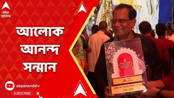 আলোক আনন্দ সন্মান পেল চন্দননগরের বিশেষ কয়েকটি পুজো