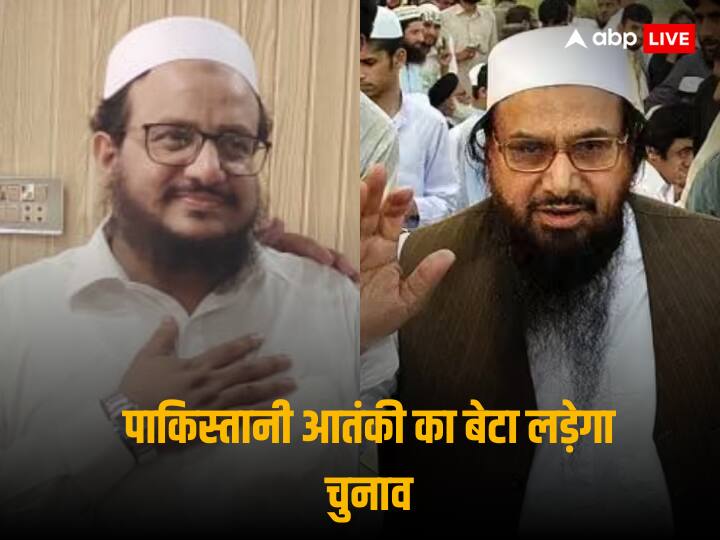 Pakistan election India most wanted Hafiz Saeed son talha saeed to contest election from Allah hu Akbar party Pakistan Hafiz Saeed Son: पाकिस्तान में आतंकी हाफिज सईद का बेटा लड़ेगा चुनाव! अल्लाह-हू-अकबर' पार्टी से ठोकी दावेदारी