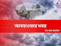 পরিষ্কার আকাশে হিমেল ভাব কি আরও জাঁকিয়ে মহানগরে? কেমন থাকবে আজ আবহাওয়া?