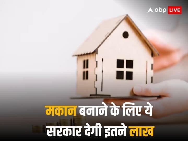 Dr Ambedkar Awas Yojana will provide lakhs of money to do house construction know about scheme in Detail इस राज्य में घर बनाने के लिए कुछ लोग पाते हैं 1 लाख 20 हजार रुपये, कौन होते हैं लाभार्थी और कैसे मिलती मदद-जानें