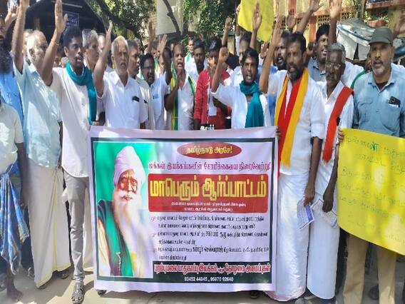 மதுரையில் கிரானைட் குவாரிகளை எதிர்த்து போராடும் மக்களுக்கு ஆதரவாக ஆர்ப்பாட்டம்