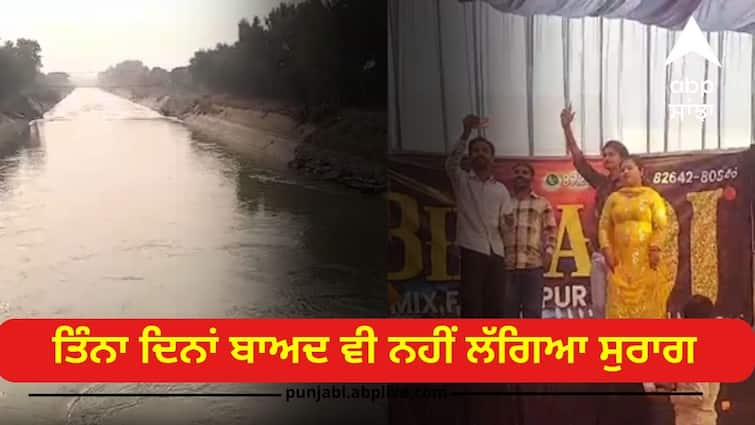 no trace of the missing three brothers in faridkot know the case Punjab News: ਤੀਜਾ ਦਿਨ ਵੀ ਲੰਘਿਆ ਪਰ ਨਹੀਂ ਲੱਗਿਆ ਲਾਪਤਾ ਤਿੰਨ ਭਰਾਵਾਂ ਸੁਰਾਗ, ਪਰਿਵਾਰ ਦਾ ਸਕੂਲ ਵਾਲਿਆਂ 'ਤੇ ਇਲਜ਼ਾਮ