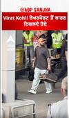 Virat Kohli seen exiting Airport