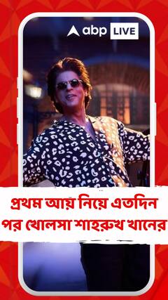 পঙ্কজ উদাসের কনসার্টে প্রথম কাজ, প্রথম আয় করেছিলেন ৫০ টাকা, এতদিন পর খোলসা শাহরুখ খানের