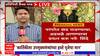 Kartiki Ekadashi : कार्तिकी एकदशीच्या पुजेला उपमुख्यमंत्र्याच्या हस्ते पूजेत खंड नको