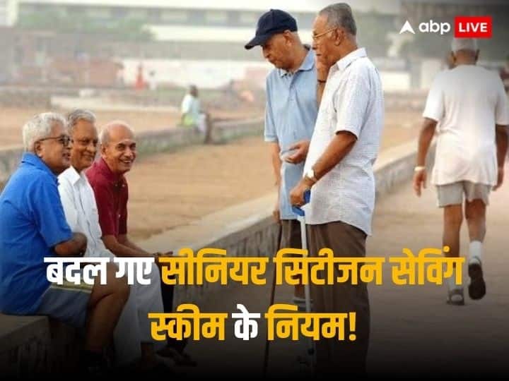 SCSS New Rules know about the changes of Senior Citizen Saving Scheme SCSS: वरिष्ठ नागरिक ध्यान दें! बदल गए सीनियर सिटीजन सेविंग स्कीम के नियम, जानें लें काम की बात