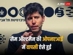 ओपनएआई में हुई सैम ऑल्टमैन की वापसी, कंपनी ने सोशल मीडिया पर कर दिया ऐलान