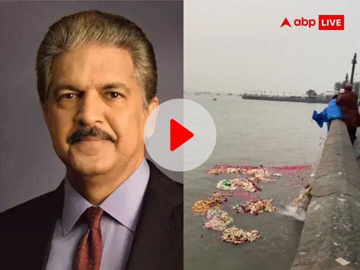 Mumbai People were running away after throwing garbage in the sea Anand Mahindra reacted watch viral video Video: समुद्र में कचरा फेंककर भाग रहे थे लोग, कैमरे में कैद हुई घटना, आनंद महिंद्रा बोले- 'आदत नहीं बदला तो...'