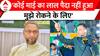 Asaduddin Owaisi के भाई Akbaruddin Owaisi ने पुलिस को दी धमकी, अब चुनाव आयोग ले सकता है ये एक्शन
