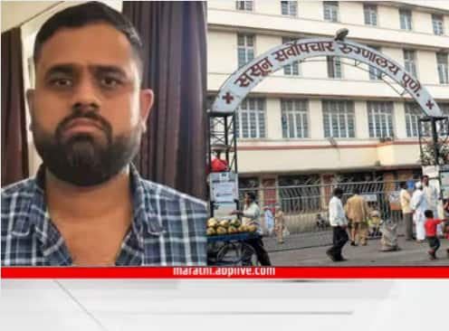 Lalit Patil Drug Case Sassoon hospital refuses to admit  Lalit Patil  in hospital pune news letest update in lalit patil drug case Lalit Patil Drug Case : ससून रुग्णालयाला ललित पाटीलची धास्ती? हर्नियावर उपचार सुरु मात्र दाखल करुन घेण्यास ससूनचा नकार