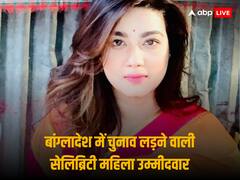 बांग्लादेश की ये खूबसूरत अदाकारा भी आजमाने वाली है चुनावी दंगल में किस्मत, देखें तस्वीरें