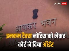 तीन साल से पुराने इनकम टैक्स के मामले में नोटिस नहीं दे सकता आयकर विभाग, इस कोर्ट ने दिया आदेश