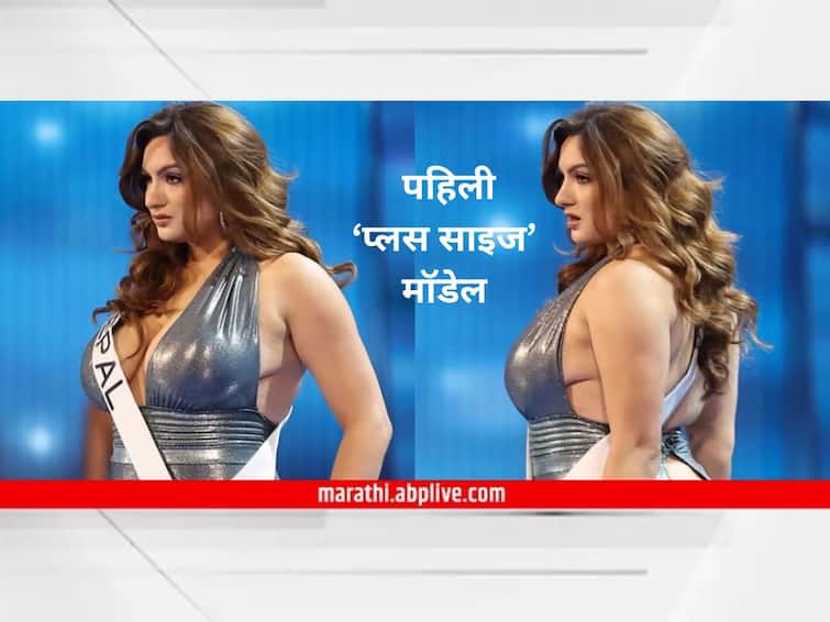Miss Universe 2023 miss Nepal Jane Dipika Garrett Scripts history to become the first plus size model Read news And Model Details Miss Universe 2023 : वाढलेल्या वजनामुळे घेतलेला आयुष्य संपवण्याचा निर्णय, आज जगाला घ्यायला लावली दखल; 'मिस युनिव्हर्स 2023'मध्ये रचला इतिहास