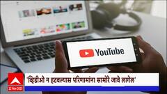 Central Government Deepfake Video :डीपफेक व्हिडीओ 36 तासांत न हटवल्यास परिणामांना सामोरं जावं लागेल