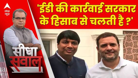 Sandeep Chaudhary: कांग्रेस प्रवक्ता ने Ed और सरकार का नाम लेकर क्यों कही ये बात ?  National Herald