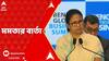 Mamata Banerjee : 'পশ্চিমবঙ্গে হাজারটা হোটেল খুললেও রোজ কনজিউমার পেয়ে যাবেন' : মমতা