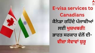 E-visa services to Canadians: ਕੈਨੇਡਾ ਰਹਿੰਦੇ ਪੰਜਾਬੀਆਂ ਲਈ ਖੁਸ਼ਖਬਰੀ! ਭਾਰਤ ਸਰਕਾਰ ਵੱਲੋਂ ਈ-ਵੀਜ਼ਾ ਸੇਵਾਵਾਂ ਸ਼ੁਰੂ 