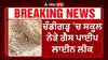 Chandighar 'ਚ ਸਕੂਲ ਨੇੜੇ ਗੈਸ ਪਾਈਪ ਲਾਈਨ ਲੀਕ