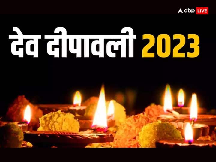 Dev Diwali 2023 Date Puja muhurat dev deepawali Katha Shiv Tripurasur story in hindi Dev Diwali 2023: देव दिवाली का शिव से है गहरा संबंध, जानें क्यों इस दिन धरती पर आते हैं देवतागण