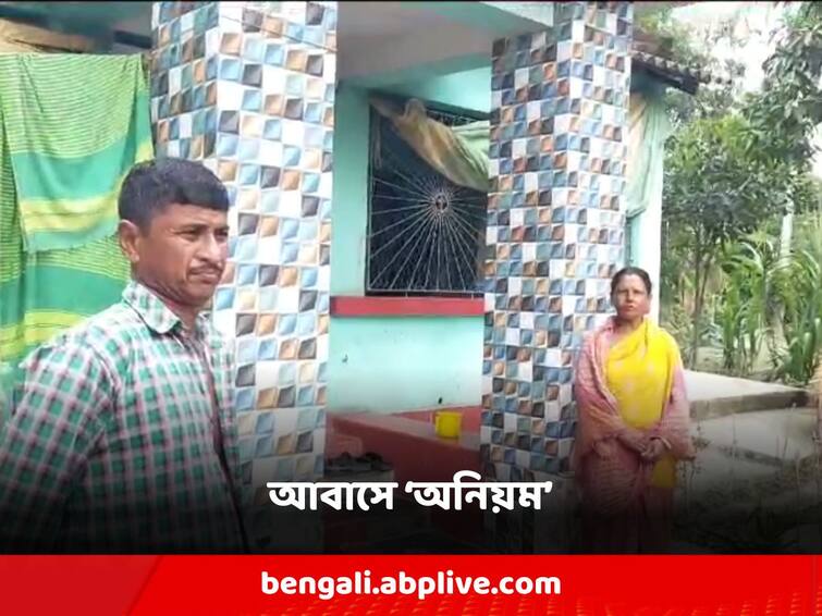 Awas yojana Money credited in the account without being on the list! Chaos over scam Awas Yojana Scam: আবাস-তালিকায় নাম না থেকেও অ্যাকাউন্টে টাকা! ভুরিভুরি 'বেনিয়মে' তুঙ্গে রাজনীতি