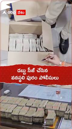 కారులో కోటీ 44లక్షలు.!