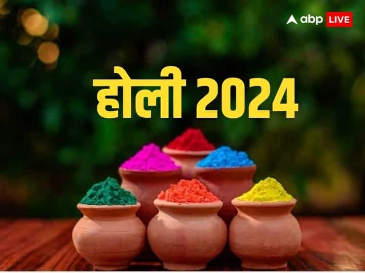 Holi 2024 Date In India Holika Dahan Muhurt Story Katha Holi 2024: साल 2024 में होली कब है? जानें होलिका दहन की सही डेट