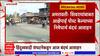 Amravati Bandh : शिवरायांबाबत आक्षेपार्ह पोस्ट केल्याच्या निषेधार्थ अमरावती बंद