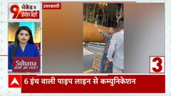 Uttarkashi Tunnel: 6 इंच वाली पाइप लाइन से हो रहा कम्युनिकेशन