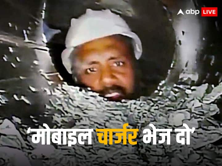 Uttarkashi Tunnel Collapse Rescue operation labor demands mobile charger with food Uttarkashi Tunnel Collapse: 'मैं ठीक हूं, मोबाइल चार्जर भेज दो', सुरंग में फंसे मजदूर ने परिजनों से कहा- आप लोग घर जाओ