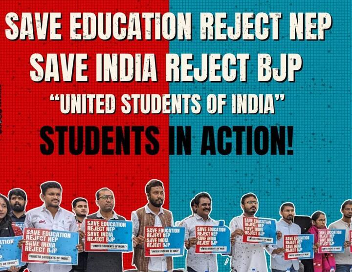 National Education Policy 16 student organizations join together to protest against NEP National Education Policy: தேசிய கல்விக்கொள்கைக்கு எதிராக 16 மாணவர் அமைப்புகள் கூட்டாக போராட்டம்; நாடாளுமன்ற பேரணி அறிவிப்பு