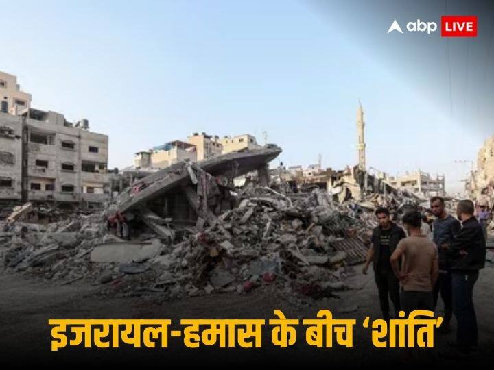 Israel Hamas War Ceasefire For Four Day in Exchange of 50 Hostages From Gaza Strip Israel-Hamas War: इजरायल-हमास के बीच युद्धविराम, गाजा में कैद किए गए 50 बंधकों के बदले चार दिन तक रुकेगी जंग