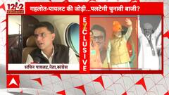 Sachin Pilot Interview: अगर जीते तो क्या Gehlot की जगह आप बनेंगे राजस्थान के सीएम? | Rajasthan Polls