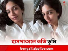 ডেঙ্গি আক্রান্ত হয়ে হাসপাতালে ভর্তি অভিনেত্রী ভূমি পেডনেকর