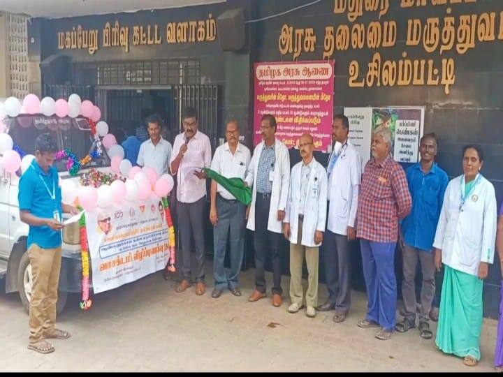 Madurai News Family Planning For Men Awareness Tamil Nadu Health Department Officials Advise - TNN Family Planning: 2 குழந்தையோடு நிறுத்திக் கொள்வதே பெற்றோர்கள் சேர்த்து வைக்கும் சொத்து - சுகாதாரத்துறை அதிகாரிகள்