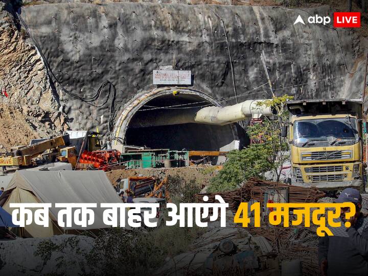 Uttarakhand Tunnel Collapse pipe pushed inside to rescue labors know how much time it will take Uttarkashi Tunnel Crash EXCLUSIVE: Uttarkashi में अगर आज नहीं निकले मजदूर तो लगेंगे सात-आठ दिन, रेस्क्यू टीम को है इस बात का डर