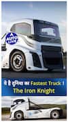 ये है World's Fastest Truck
