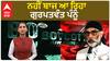 SFJ Leader Pannu ਨੇ ਹੁਣ Canada 'ਚ AIR INDIA ਦੀਆਂ ਫਲਾਈਟਾਂ ਘੇਰਣ ਦੀ ਦਿੱਤੀ ਧਮਕੀ | SFJ