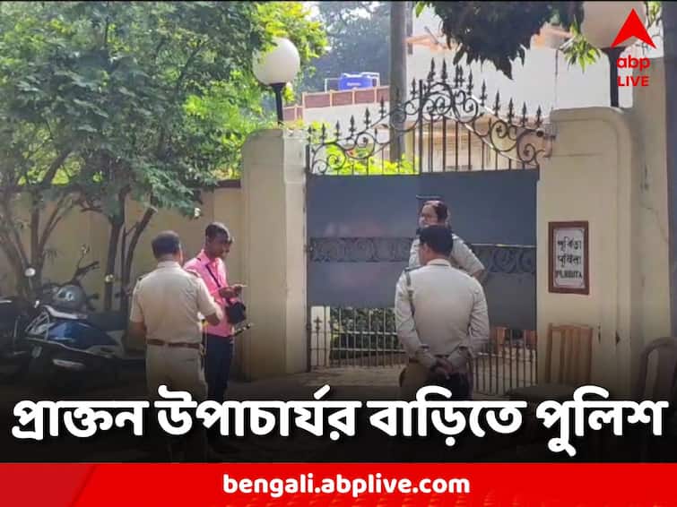 Bidyut Chakraborty was questioned by the police at the house of the newly ex-vice chancellor Birbhum News: সদ্য প্রাক্তন উপাচার্যের বাড়িতে তদন্তকারী দল, বিদ্যুৎ চক্রবর্তীকে জিজ্ঞাসাবাদ পুলিশের