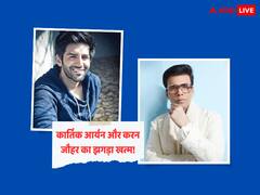 कार्तिक आर्यन और करन जौहर के बीच 'दोस्ताना', झगड़ा खत्म कर धर्मा ने अनाउंस कर दी है नई फिल्म