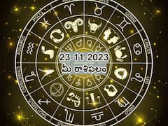 ఈ 3 రాశులవారికి ఈ రోజు బంగారం లాంటి అవకాశాలు లభిస్తాయి, నవంబరు 23 రాశిఫలాలు
