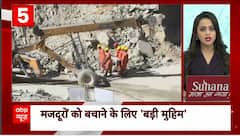 Uttarkashi Tunnel Collapse: 'Operation Zindagi' underway on 10th Consecutive day to rescue 41Trapped