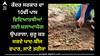 Agriculture: ਕੇਂਦਰ ਸਰਕਾਰ ਦਾ 10ਵੀਂ ਪਾਸ ਵਿਦਿਆਰਥੀਆਂ ਲਈ ਸ਼ਲਾਘਾਯੋਗ ਉਪਰਾਲਾ, ਸ਼ੁਰੂ ਕਰ ਸਕਦੇ ਖਾਦ-ਬੀਜ ਵਪਾਰ, ਜਾਣੋ ਤਰੀਕਾ